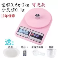 电子秤厨房台秤电子磅食品秤盘秤计量秤小型电子称实验室|粉色2kg/0.1g背光款(四大豪礼