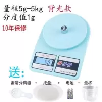 电子秤厨房台秤电子磅食品秤盘秤计量秤小型电子称实验室|蓝色5kg/1g背光款送(四大豪礼)