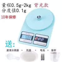 电子秤厨房台秤电子磅食品秤盘秤计量秤小型电子称实验室|蓝色2kg/0.1g背光款(四大豪礼