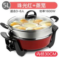 韩式多功能电热锅家用电火锅带煎锅炸锅火锅炒菜煮饭蒸菜烙饼|5升适合6人