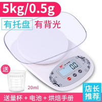 厨房秤电子称0.01g电子秤迷你家用称|5kg/0.5g(带1000ml托盘+量杯)带背光+收藏送电池 默认