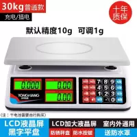 永祥电子秤商用台秤30kg公斤称重计价电子称家用厨房水果小型卖菜|珍珠白可计数(干蓄电三用)LCD液晶屏黑字平盘热卖款