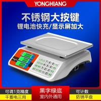 永祥电子秤商用台秤30kg公斤称重计价电子称家用厨房水果小型卖|[不锈钢按键]981黑字平盘锂电快充(可1g)[优惠]