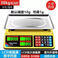 永祥电子秤商用台秤30kg公斤称重计价电子称家用厨房水果小型卖|升级柠檬黄(三用计数计价)LCD液晶屏黑字凹盘推荐款