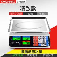 永祥电子秤商用台秤30kg公斤称重计价电子称家用厨房水果小型卖|精致款1g凹盘(xl)