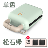 布朗熊三明治早餐机轻食机华夫饼机家用多功能吐司压烤机line|松石绿-单盘