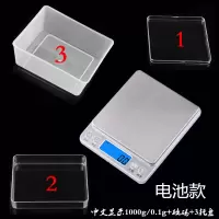 厨房秤家商用烘焙电子称0.01g珠宝秤小天平食物克度称充电款|中文1千克/0.1g三托盘砝码电池款