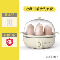 煮蛋器蒸蛋器自动断电家用全自动多功能蒸鸡蛋早餐 zdq-b14q1|单层(无蒸碗)