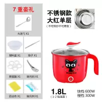 多功能电热锅电炒锅学生宿舍锅迷你小电锅煮面锅小功率泡面锅电锅|中国红 单锅不锈钢内胆+7礼