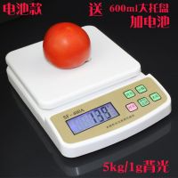厨房秤电子称烘焙家用0.1g精度小秤食物称重克称器小型数度|电池款5公斤1g加托盘加电池