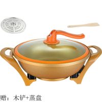 多功能电炒锅电火锅家用电热锅宿舍电锅真空元宝锅电煮锅电炒菜锅|真空元宝锅(陶晶内胆)+木铲+蒸盘 36cm