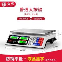 电子秤商用小型度磅称重卖菜30kg台秤家用食物厨房充电|普通材质(双用默认五克)液晶平盘