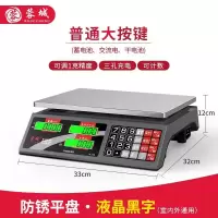 电子秤商用小型度磅称重卖菜30kg台秤家用食物厨房充电|升级2代加厚盘大容量蓄电池（三用可调1克）液晶平盘计数