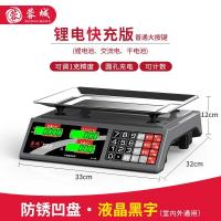 电子秤商用小型度磅称重卖菜30kg台秤家用食物厨房充电|升级3代(锂电快充)液晶凹盘计数