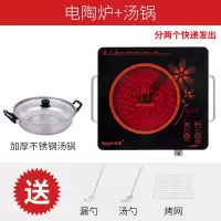 智能电陶炉家用爆炒大功率电炉子光波炉|正方形款+汤锅+赠品