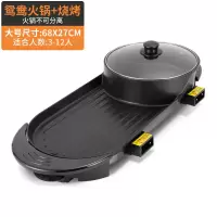 电烧烤炉家用无烟电烤盘不粘烤肉锅多功能火锅烧烤一体鸳鸯锅|[大号]鸳鸯锅一体锅标配