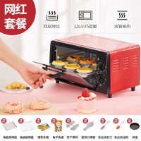电烤箱家用烘焙多功能小型迷你全自动12l升蛋糕面包双层工厂|旗舰款+网红礼包 出口版+自保+聚能层+整机