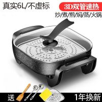 多功能电热锅电炒锅学生宿舍电火锅电煮锅不粘炒菜烧烤一体锅|黑6L-双管加热+铲子勺子组合蒸片