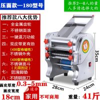 压面机不锈钢电动小型面条机多功能商用混沌饺子皮家用揉擀面|不锈钢180尊贵型550W热卖