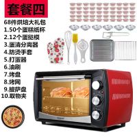 质保三年家用多功能迷你电烤箱烘培披萨蛋挞蛋糕机|20升烤箱+[披萨盘+大礼包]