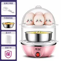 双层多功能煮蛋器 安全自动断电防干烧 迷你小型蒸鸡蛋器 早餐机|粉色双层 带不锈钢蒸碗-赠【分离器+量杯】
