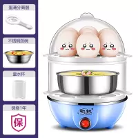 双层多功能煮蛋器 安全自动断电防干烧 迷你小型蒸鸡蛋器 早餐机|蓝色双层 带不锈钢蒸碗-赠[分离器+量杯]