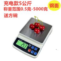 充电家用电子秤厨房秤克称烘焙秤迷你食物称重小天平茶叶中药|充电款5公斤送蛋清分离器