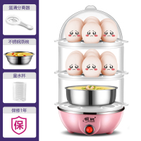 双层多功能煮蛋器 安全自动断电防干烧 迷你小型蒸鸡蛋器 早餐机|粉色三层 带不锈钢蒸碗-赠[分离器+量杯]