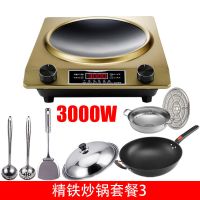 凹面电磁炉家用猛火3500w大功率爆炒3000w凹型节能火锅炒菜电磁灶|3000W精铁锅套餐3