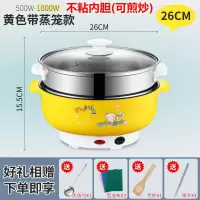 多功能电热锅电炒锅不粘锅迷你小电锅宿舍锅电煮锅电火锅家用电锅|土豪黄 20cm黑陶晶不粘锅(可煎炒)单锅