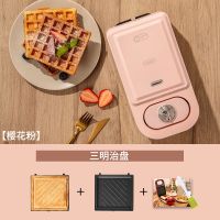 日本三明治机早餐机家用小型轻食多功能华夫饼吐司压烤机神器|粉 标配[三明治盘]