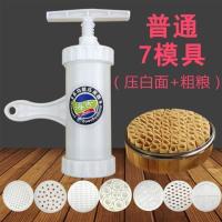 压面机家用手动塑料压面条机器莜面窝窝栲栳恅机河捞面饸饹机|普通塑钢机(7模具)压粗粮