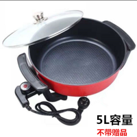 多功能电炒锅电热锅电火锅小电锅鸳鸯锅炒菜蒸|圆形火锅非鸳鸯5升双管