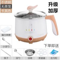 多功能电煮锅电热小电锅迷你电炒锅火锅宿舍电蒸锅学生泡面煮面锅|卡其色 JLS薄款1.8+蒸笼(可炒菜煮饭)