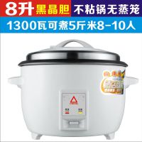 大容量大电饭锅食堂饭店酒店商用大电饭煲4升-23升|加厚白色 13L加厚黑晶胆15-20人-带蒸笼