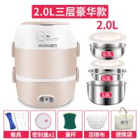 电热饭盒上班族插电加热保温饭盒学生迷你电饭锅小蒸煮锅热饭神器|三层米黄色送餐具+密封盖+便携袋