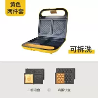 三明治早餐机烤面包片机吐司机家用鸡蛋仔华夫饼盘双面加热|303T可拆卸黄色三明治盘+鸡蛋仔盘