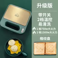 双盘三明治机多功能早餐机轻食机机吐司面包压烤机电饼铛家用|升级版(莫兰迪绿)