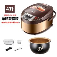 集团智能电饭锅多功能电饭煲家用3l4l5l预约定时全自动|4L电脑型-升级球釜-单胆+赠品