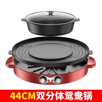 双分体火锅涮锅电烧烤炉家用无烟不粘电烤盘烤肉机火锅烧烤一体锅|无礼包 44cm双分体金色平底锅(清洗方便)