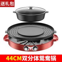 双分体火锅涮锅电烧烤炉家用无烟不粘电烤盘烤肉机火锅烧烤一体锅|大礼包 44cm双分体黑色平底锅(清洗方便)