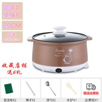 电热锅电炒锅多功能电煮锅宿舍煮面锅小功率寝室家用小电锅不粘锅|咖啡 加厚20cm锅+带蒸笼[可煮饭炒菜]
