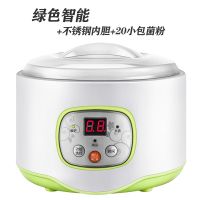 智能迷你家用自制酸奶机米酒纳豆机四分杯1l|绿色智能+不锈钢内胆+20小包菌粉 SNJ-ZD666