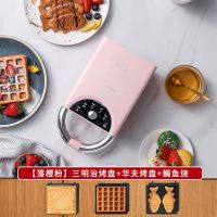 三明治机早餐机多功能网红家用全自动轻食烤面包华夫饼吐司压烤机|落樱粉+三明治+华夫+鲷鱼烧
