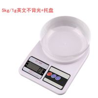 充电款厨房秤电子称烘焙称迷你称食物称家用蛋糕称药材称0.1g|英文版5公斤/1克电池款 加碗