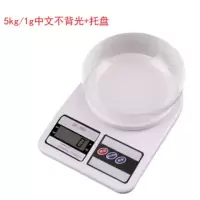 充电款厨房秤电子称烘焙称迷你称食物称家用蛋糕称药材称0.1g|中文5公斤/1克不背光电池款 加碗