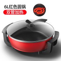 多功能鸳鸯电火锅电热锅宿舍家用神器双管大功率大容量加不粘锅|6L-红色-双管清汤锅-无赠品