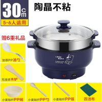 电火锅电煮锅电炒锅电蒸锅学生小电锅煮面锅电热锅煮粥锅不粘锅|罗兰紫30CM不粘锅带蒸笼+送礼