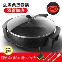 多功能鸳鸯电火锅电热锅宿舍家用神器双管大功率大容量加不粘锅|6L-麦饭石-双管鸳鸯锅-百-勺-铲