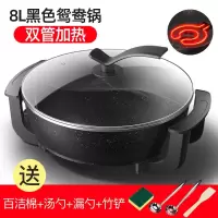 多功能鸳鸯电火锅电热锅宿舍家用神器双管大功率大容量加不粘锅|8L-麦饭石-双管鸳鸯锅-百-勺-铲